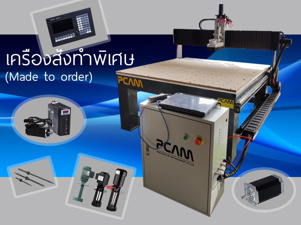 เครื่องกัด CNC, เครื่องกัดซีเอ็นซี, เครื่องมิลลิ่ง CNC, เครื่องมิลลิ่งอัตโนมัติ, เครื่อง Milling อัตโนมัติ, ROUTER, MINI CNC, Router CNC, เราเตอร์, มินิซีเอ็นซี, มินิ CNC, เราเตอร์ CNC, เราเตอร์ซีเอ็นซี, CNC ขนาดเล็ก, ซีเอ็นซีขนาดเล็ก, Router ขนาดเล็ก, เราเตอร์ขนาดเล็ก, Router CNC ขนาดเล็ก, เราเตอร์ CNC ขนาดเล็ก, เราเตอร์ซีเอ็นซีขนาดเล็ก, เครื่องกัดขนาดเล็ก, เครื่องกัดขนาดเล็กอัตโนมัติ, เครื่องกัดอัตโนมัติ, เครื่องซีเอ็นซี 4 แกน, 4 axis CNC Machines, เครื่อง CNC 4 แกน, เครื่อง Milling 4 แกน, เครื่องมิลลิ่ง 4 แกน, เครื่องกัด 4 แกน, เครื่องกัด CNC 4 แกน, เครื่องกัดซีเอ็นซี 4 แกน, เครื่องกัด 3 มิติ, เครื่องกัด CNC 3 มิติ, เครื่องกัดซีเอ็นซี 3 มิติ, เครื่องสั่งทำพิเศษ, Made to order router cnc machines, เราเตอร์สั่งทำพิเศษ, router สั่งทำพิเศษ, เครื่อง CNC สั่งทำพิเศษ, เครื่องซีเอ็นซีสั่งทำพิเศษ, router CNC สั่งทำพิเศษ, เราเตอร์ซีเอ็นซี สั่งทำพิเศษ, เราเตอร์ CNC สั่งทำพิเศษ, router CNC, เราเตอร์ CNC, เราเตอร์ซีเอ็นซี, เราเตอร์ขนาดใหญ่, router ขนาดใหญ่, CNC ขนาดใหญ่, ซีเอ็นซีขนาดใหญ่, CNC สั่งทำพิเศษ, ซีเอ็นซีสั่งทำพิเศษ, Made to order CNC, Made to order ซีเอ็นซี, Made to order router, Made to order เราเตอร์, Made to order router cnc, Made to order เราเตอร์ CNC