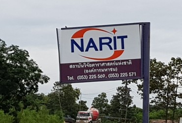 narit_170828_0087