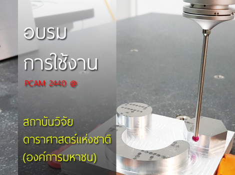 เครื่องซีเอ็นซี, CNC Machines, CNC LATHE, เครื่องกลึงอัตโนมัติ, เครื่องกลึง CNC, เครื่องกลึงซีเอ็นซี, MILLING CNC, เครื่องกัดอัตโนมัติ, เครื่องมิลลิ่ง CNC, เครื่องมิลลิ่งซีเอ็นซี, เครื่องกัด CNC, เครื่องกัดซีเอ็นซี, เครื่องมิลลิ่ง CNC, เครื่องมิลลิ่งอัตโนมัติ, เครื่อง Milling อัตโนมัติ, ROUTER, MINI CNC, Router CNC, เราเตอร์, มินิซีเอ็นซี, มินิ CNC, เราเตอร์ CNC, เราเตอร์ซีเอ็นซี, CNC ขนาดเล็ก, ซีเอ็นซีขนาดเล็ก, Router ขนาดเล็ก, เราเตอร์ขนาดเล็ก, Router CNC ขนาดเล็ก, เราเตอร์ CNC ขนาดเล็ก, เราเตอร์ซีเอ็นซีขนาดเล็ก, เครื่องกัดขนาดเล็ก, เครื่องกัดขนาดเล็กอัตโนมัติ, เครื่องกัดอัตโนมัติ, เครื่องซีเอ็นซี 4 แกน, 4 axis CNC Machines, เครื่อง CNC 4 แกน, เครื่อง Milling 4 แกน, เครื่องมิลลิ่ง 4 แกน, เครื่องกัด 4 แกน, เครื่องกัด CNC 4 แกน, เครื่องกัดซีเอ็นซี 4 แกน, เครื่องกัด 3 มิติ, เครื่องกัด CNC 3 มิติ, เครื่องกัดซีเอ็นซี 3 มิติ, เครื่องสั่งทำพิเศษ, Made to order router cnc machines, เราเตอร์สั่งทำพิเศษ, router สั่งทำพิเศษ, เครื่อง CNC สั่งทำพิเศษ, เครื่องซีเอ็นซีสั่งทำพิเศษ, router CNC สั่งทำพิเศษ, เราเตอร์ซีเอ็นซี สั่งทำพิเศษ, เราเตอร์ CNC สั่งทำพิเศษ, router CNC, เราเตอร์ CNC, เราเตอร์ซีเอ็นซี, เราเตอร์ขนาดใหญ่, router ขนาดใหญ่, CNC ขนาดใหญ่, ซีเอ็นซีขนาดใหญ่, CNC สั่งทำพิเศษ, ซีเอ็นซีสั่งทำพิเศษ, Made to order CNC, Made to order ซีเอ็นซี, Made to order router, Made to order เราเตอร์, Made to order router cnc, Made to order เราเตอร์ CNC, เครื่องแมนนวล, Conventional Machines, เครื่องกลึง, Conventional Lathe, เครื่องมิลลิ่ง, Conventional Milling, แปลงเครื่องเป็นระบบ CNC, Machine Retrofit, แปลงเครื่องเป็นระบบซีเอ็นซี, แปลงเครื่องเป็นซีเอ็นซี, แปลงเครื่องแมนนวลเป็น CNC, แปลงเครื่องแมนนวลเป็นซีเอ็นซี, แปลงเครื่องเก่าเป็นซีเอ็นซี, แปลงเครื่องเก่าเป็น CNC, แปลงเครื่องกลึงแมนนวลเป็นระบบอัตโนมัติ , แปลงเครื่องกลึงเป็นระบบอัตโนมัติ, แปลงเครื่องมิลลิ่งแมนนวลเป็นระบบอัตโนมัติ, แปลงเครื่องมิลลิ่งเป็นระบบอัตโนมัติ, แปลงโฉมเครื่องกลึง, แปลงเครื่องกลึงเก่าเป็น CNC, แปลงเครื่องมิลลิ่งเก่าเป็น CNC, แปลงเครื่องกลึงเก่าเป็น ซีเอ็นซี, แปลงเครื่องมิลลิ่งเก่าเป็นซีเอ็นซี