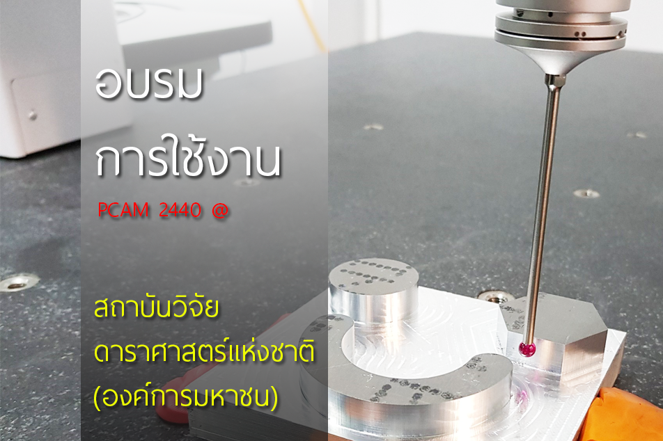 เครื่องซีเอ็นซี, CNC Machines, CNC LATHE, เครื่องกลึงอัตโนมัติ, เครื่องกลึง CNC, เครื่องกลึงซีเอ็นซี, MILLING CNC, เครื่องกัดอัตโนมัติ, เครื่องมิลลิ่ง CNC, เครื่องมิลลิ่งซีเอ็นซี, เครื่องกัด CNC, เครื่องกัดซีเอ็นซี, เครื่องมิลลิ่ง CNC, เครื่องมิลลิ่งอัตโนมัติ, เครื่อง Milling อัตโนมัติ, ROUTER, MINI CNC, Router CNC, เราเตอร์, มินิซีเอ็นซี, มินิ CNC, เราเตอร์ CNC, เราเตอร์ซีเอ็นซี, CNC ขนาดเล็ก, ซีเอ็นซีขนาดเล็ก, Router ขนาดเล็ก, เราเตอร์ขนาดเล็ก, Router CNC ขนาดเล็ก, เราเตอร์ CNC ขนาดเล็ก, เราเตอร์ซีเอ็นซีขนาดเล็ก, เครื่องกัดขนาดเล็ก, เครื่องกัดขนาดเล็กอัตโนมัติ, เครื่องกัดอัตโนมัติ, เครื่องซีเอ็นซี 4 แกน, 4 axis CNC Machines, เครื่อง CNC 4 แกน, เครื่อง Milling 4 แกน, เครื่องมิลลิ่ง 4 แกน, เครื่องกัด 4 แกน, เครื่องกัด CNC 4 แกน, เครื่องกัดซีเอ็นซี 4 แกน, เครื่องกัด 3 มิติ, เครื่องกัด CNC 3 มิติ, เครื่องกัดซีเอ็นซี 3 มิติ, เครื่องสั่งทำพิเศษ, Made to order router cnc machines, เราเตอร์สั่งทำพิเศษ, router สั่งทำพิเศษ, เครื่อง CNC สั่งทำพิเศษ, เครื่องซีเอ็นซีสั่งทำพิเศษ, router CNC สั่งทำพิเศษ, เราเตอร์ซีเอ็นซี สั่งทำพิเศษ, เราเตอร์ CNC สั่งทำพิเศษ, router CNC, เราเตอร์ CNC, เราเตอร์ซีเอ็นซี, เราเตอร์ขนาดใหญ่, router ขนาดใหญ่, CNC ขนาดใหญ่, ซีเอ็นซีขนาดใหญ่, CNC สั่งทำพิเศษ, ซีเอ็นซีสั่งทำพิเศษ, Made to order CNC, Made to order ซีเอ็นซี, Made to order router, Made to order เราเตอร์, Made to order router cnc, Made to order เราเตอร์ CNC, เครื่องแมนนวล, Conventional Machines, เครื่องกลึง, Conventional Lathe, เครื่องมิลลิ่ง, Conventional Milling, แปลงเครื่องเป็นระบบ CNC, Machine Retrofit, แปลงเครื่องเป็นระบบซีเอ็นซี, แปลงเครื่องเป็นซีเอ็นซี, แปลงเครื่องแมนนวลเป็น CNC, แปลงเครื่องแมนนวลเป็นซีเอ็นซี, แปลงเครื่องเก่าเป็นซีเอ็นซี, แปลงเครื่องเก่าเป็น CNC, แปลงเครื่องกลึงแมนนวลเป็นระบบอัตโนมัติ , แปลงเครื่องกลึงเป็นระบบอัตโนมัติ, แปลงเครื่องมิลลิ่งแมนนวลเป็นระบบอัตโนมัติ, แปลงเครื่องมิลลิ่งเป็นระบบอัตโนมัติ, แปลงโฉมเครื่องกลึง, แปลงเครื่องกลึงเก่าเป็น CNC, แปลงเครื่องมิลลิ่งเก่าเป็น CNC, แปลงเครื่องกลึงเก่าเป็น ซีเอ็นซี, แปลงเครื่องมิลลิ่งเก่าเป็นซีเอ็นซี