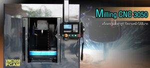 เครื่อง มิลลิ่ง cnc, เครื่องมิลลิ่ง cnc ราคา, เครื่องมิลลิ่ง cnc ขนาดเล็ก, เครื่อง cnc milling คือ, เครื่องมิลลิ่งขนาดเล็ก, เครื่องกลึง cnc, cnc milling machine ราคา, เครื่องมิลลิ่งตั้งโต๊ะ, เครื่องมิลลิ่ง cnc ขนาดเล็ก, เครื่อง milling cnc, เครื่อง cnc, เครื่องกัด cnc ข้อมูล, เครื่อง cnc ราคาเท่าไหร่, cnc milling machine ราคา