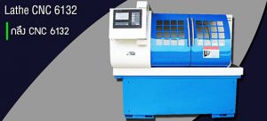 เครื่องกลึง cnc รุ่น 6132