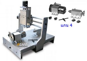 เครื่อง mini cnc 4 แกน