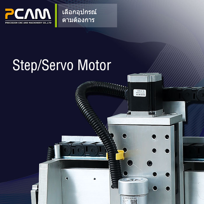 เครื่อง mini cnc step / servo motor