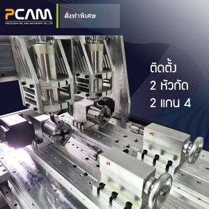 เครื่องสั่งทำพิเศษ mini cnc