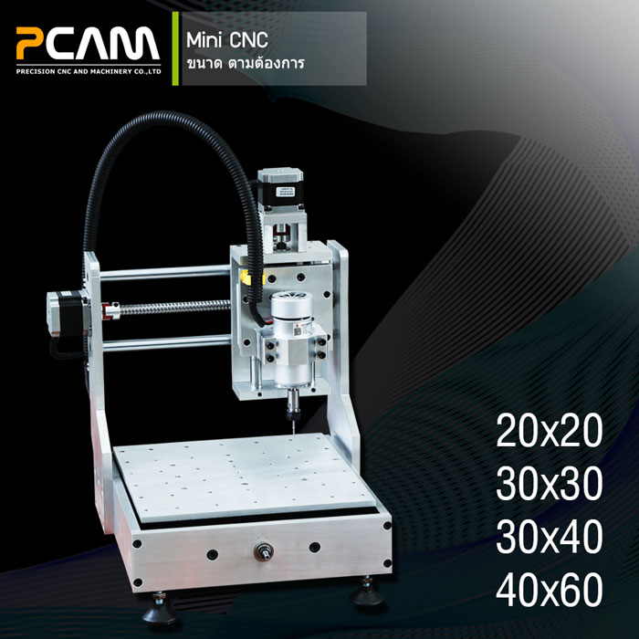 เครื่อง mini cnc ขนาดต่างๆ